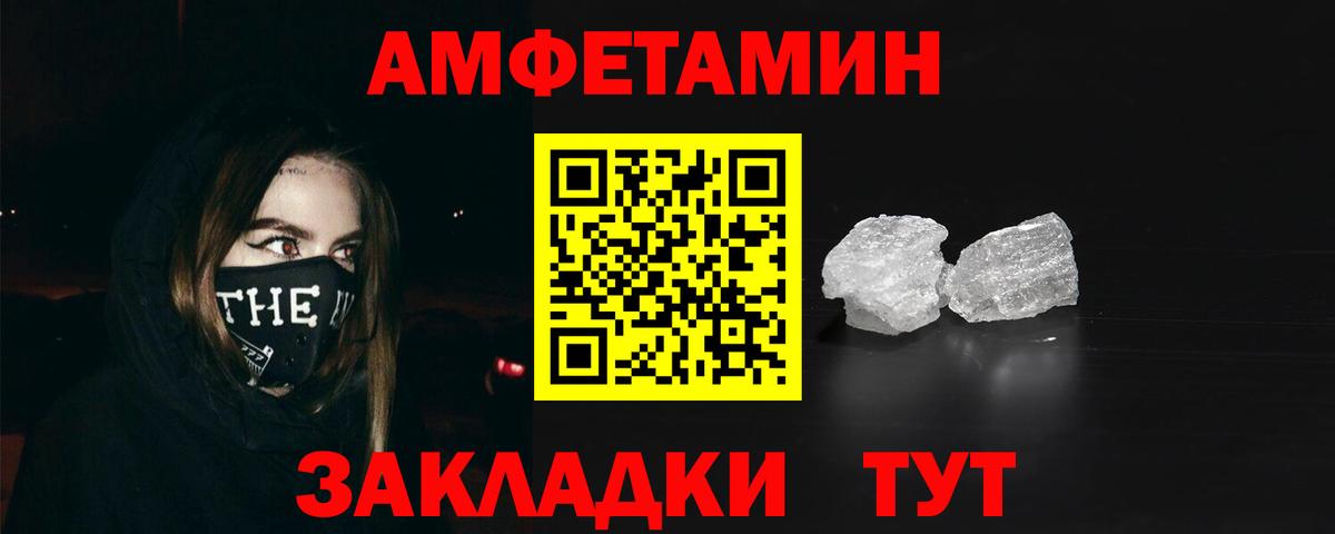 Амфетамин 97% Москва