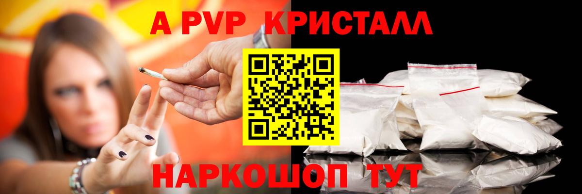 Alpha PVP Соль Москва