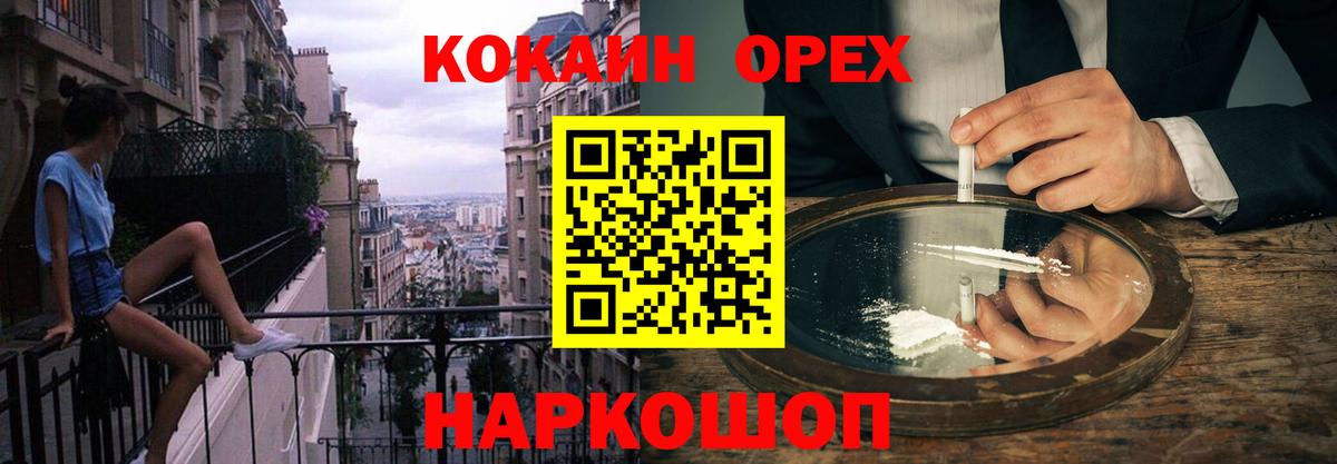 Кокаин Columbia  Вход с VPN  Москва  COCAIN VHQ 