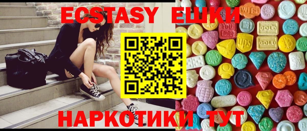 Экстази 99%  Вход с VPN  Экстази  Москва  Экстази XTC 