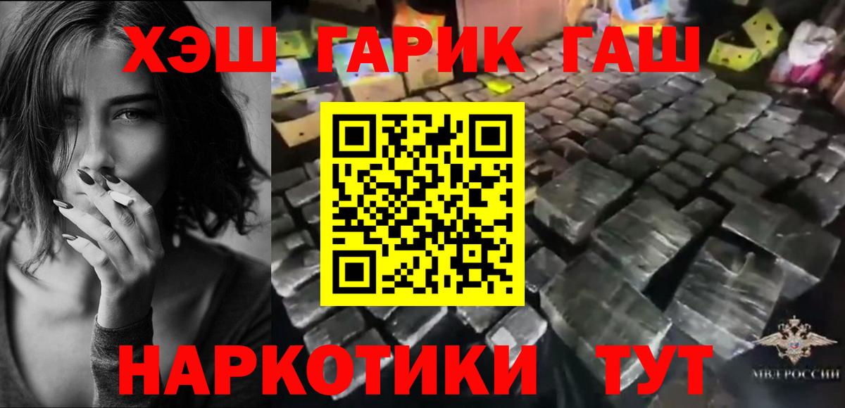 ГАШИШ hashish  Вход с VPN  Москва  Гашиш  ГАШИШ хэш 