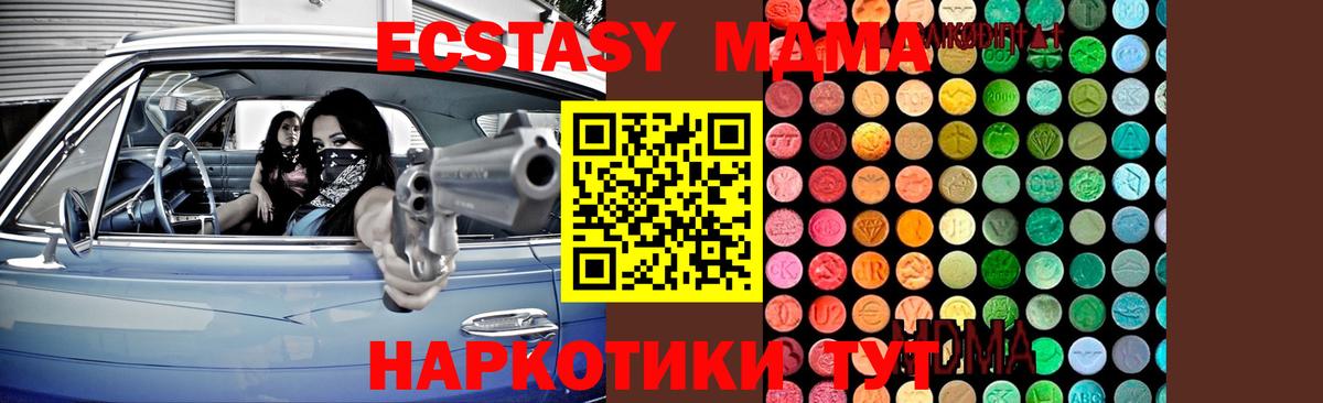 MDMA кристаллы Москва