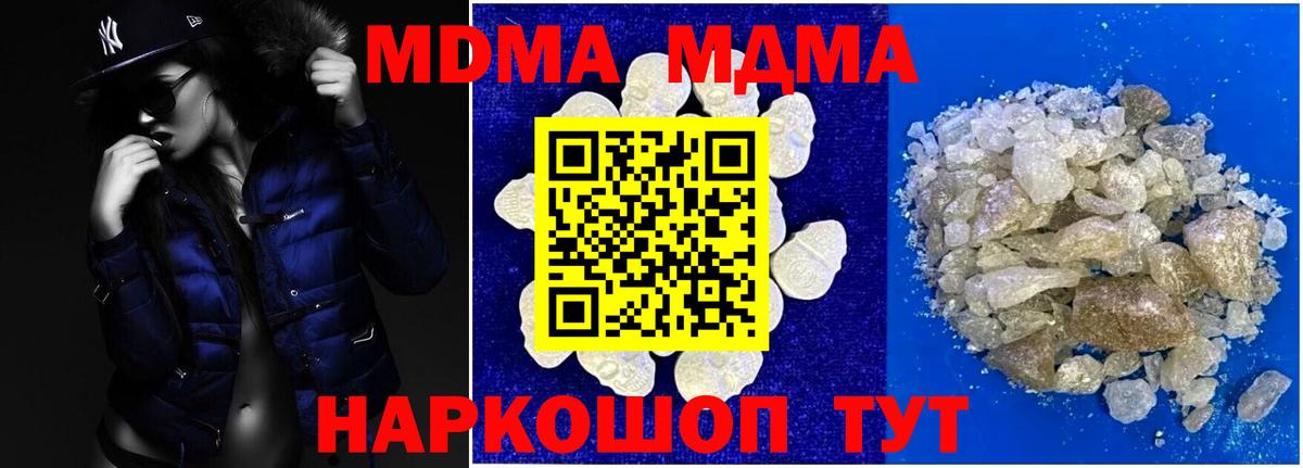 MDMA  MDMA Molly  Вход с VPN  Москва 