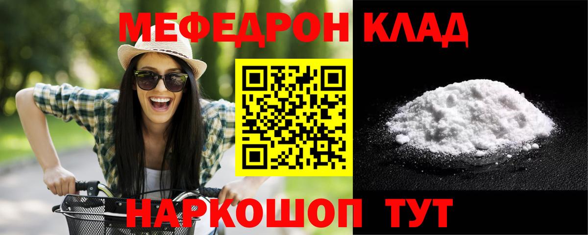 магазин продажи наркотиков  Вход с VPN  Меф  Москва  Мефедрон мука 