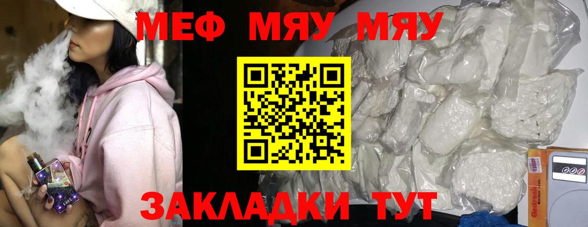 Мефедрон мука Москва