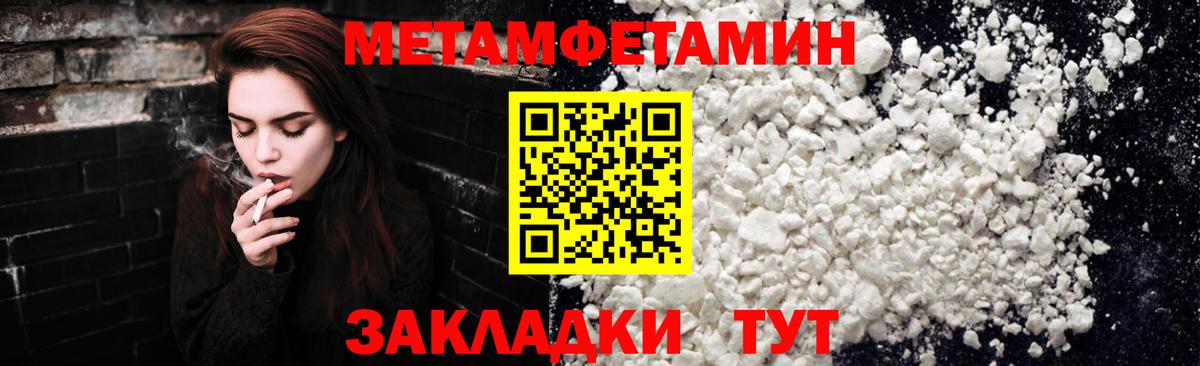Первитин пудра Москва