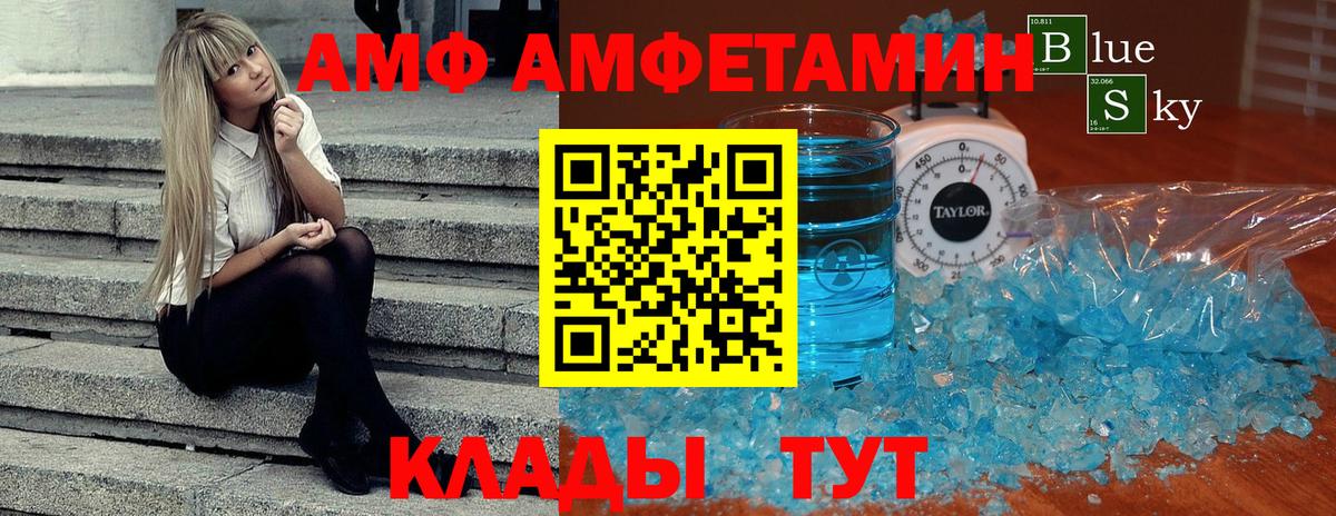 МЕТАМФЕТАМИН мет  Вход с VPN  Москва 
