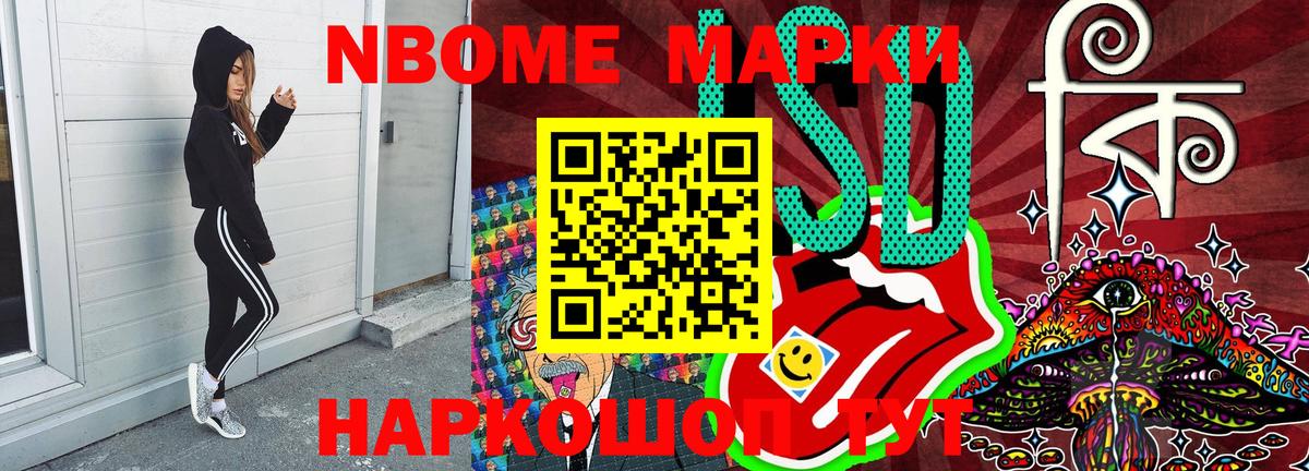 Марки 25I-NBOMe 1,5мг  Марки 25I-NBOMe 1,5мг  Марки N-bome  Вход с VPN  Москва 