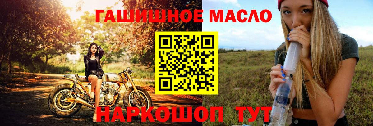 ТГК THC oil Москва